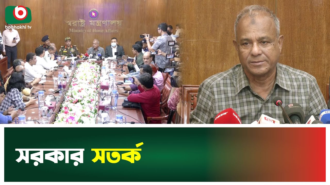 সরকার সতর্ক | Jahangir Alam Chowdhury | Government | Security Alert | Boishakhi Tv News