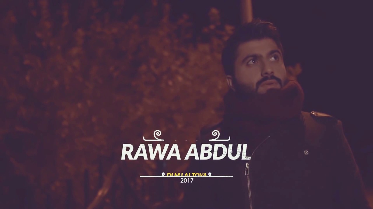 Rawa jamal - dlm lai toya ( official video clip ) 2017 ره وا جه مال - دلم لای تؤیه