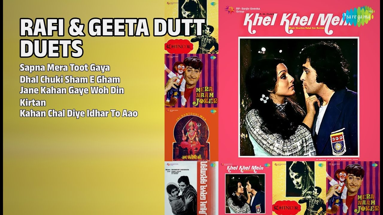 रफ़ी और गीता दत्त के नगमें | Geeta Dutt Songs | Sapna Mera Toot Gaya | Dhal Chuki Sham E Gham
