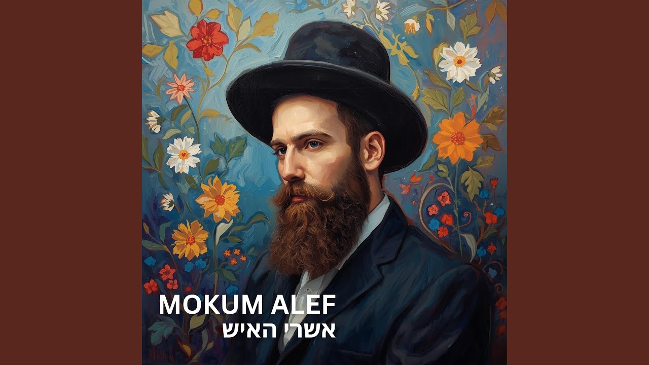 אשרי האיש