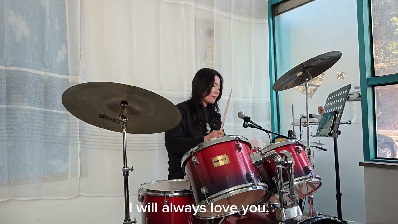 I Will Always Love You - Whitney Houston -Drum Cover - 가사 (by 드럼에 빠지다)