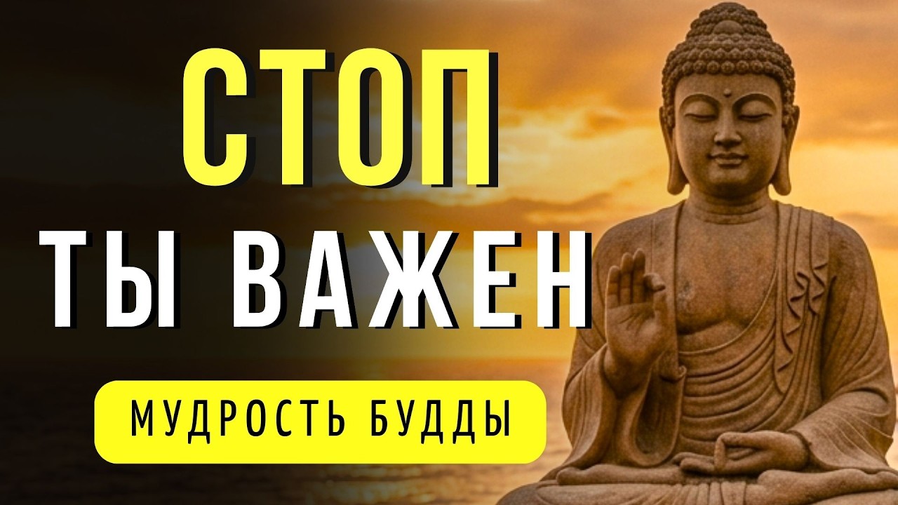 НАУЧИСЬ ГОВОРИТЬ «НЕТ» БЕЗ ЧУВСТВА ВИНЫ | Глубокая Мудрость Буддизма Дзен