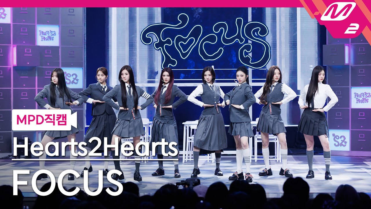 [MPD직캠] 하츠투하츠 직캠 8K 'FOCUS' (Hearts2Hearts FanCam) | @MCOUNTDOWN_2025.10.23