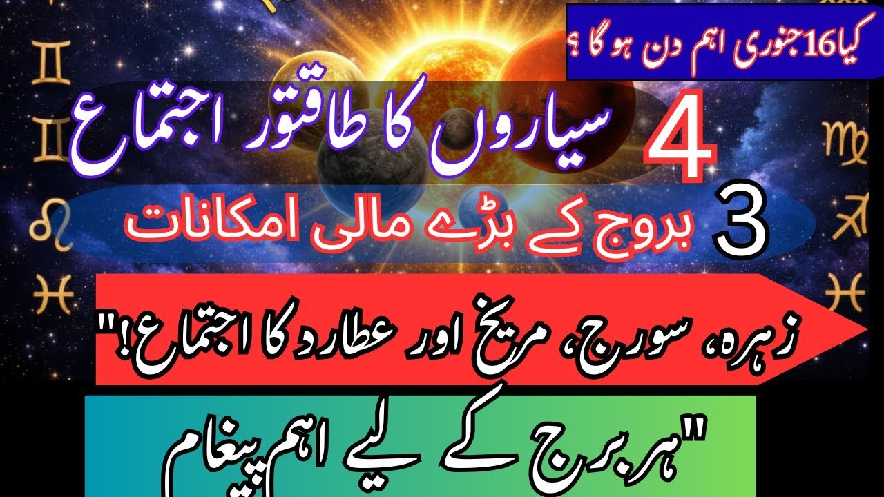 "Powerful Planetary Alignment! Effects on Every Zodiac Sign | Astrology 2026"4 lucky zodiac signs 