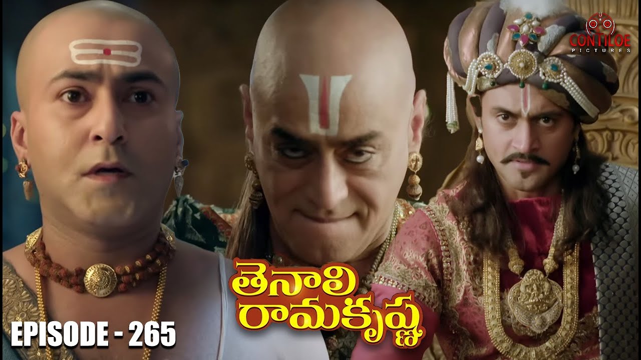 Tenali Rama Krishna Episode No 265 | తెనాలి రామకృష్ణ | Season 1 | Contiloe Studios Telugu