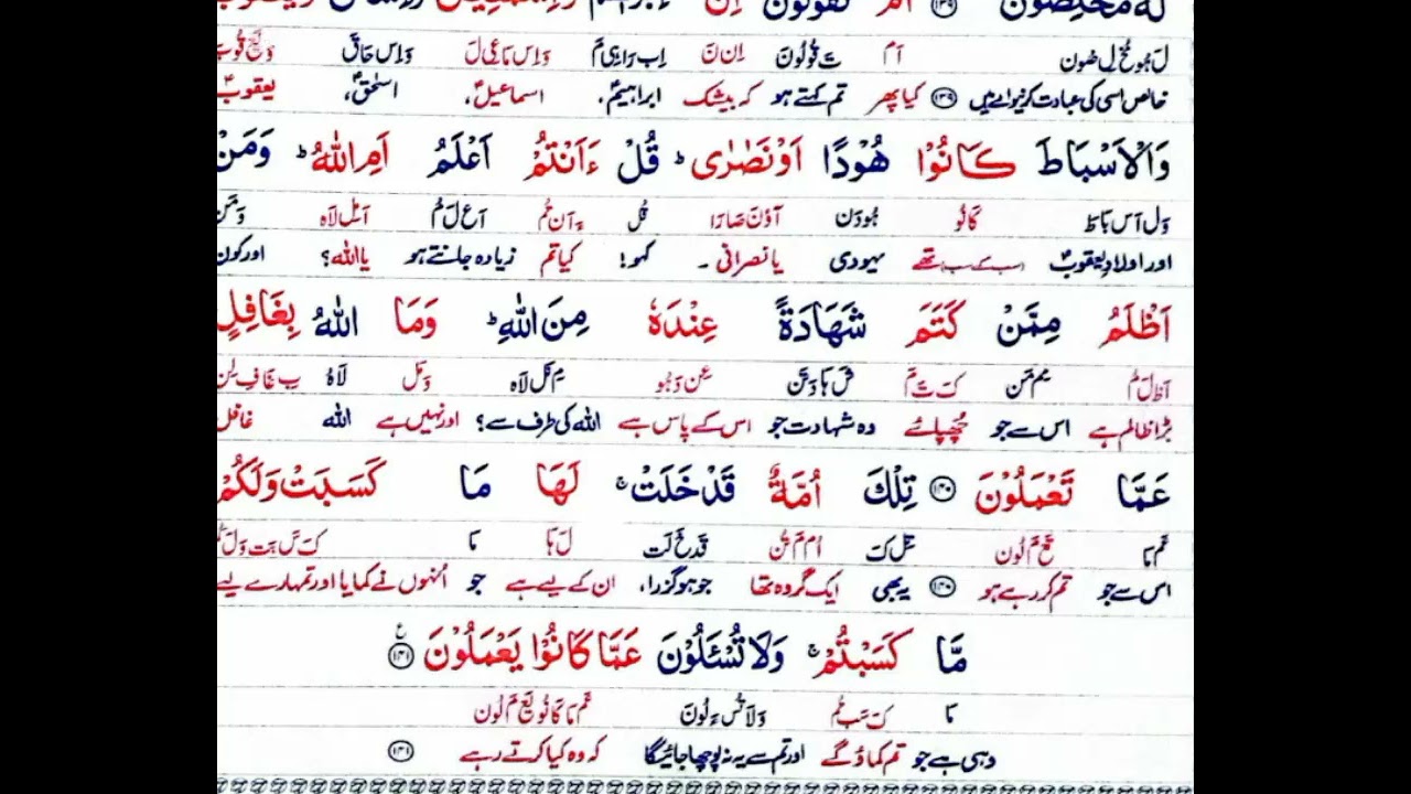 Learn Quran with us # Surah Al - Baqarah # Ruku (15/19) youtube # viral # trending # for you 