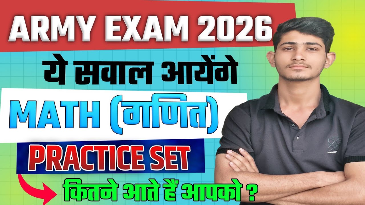 Army Agniveer Math Practice Set | Complete Maths Class | Army Agniveer New Vacancy 2026 |