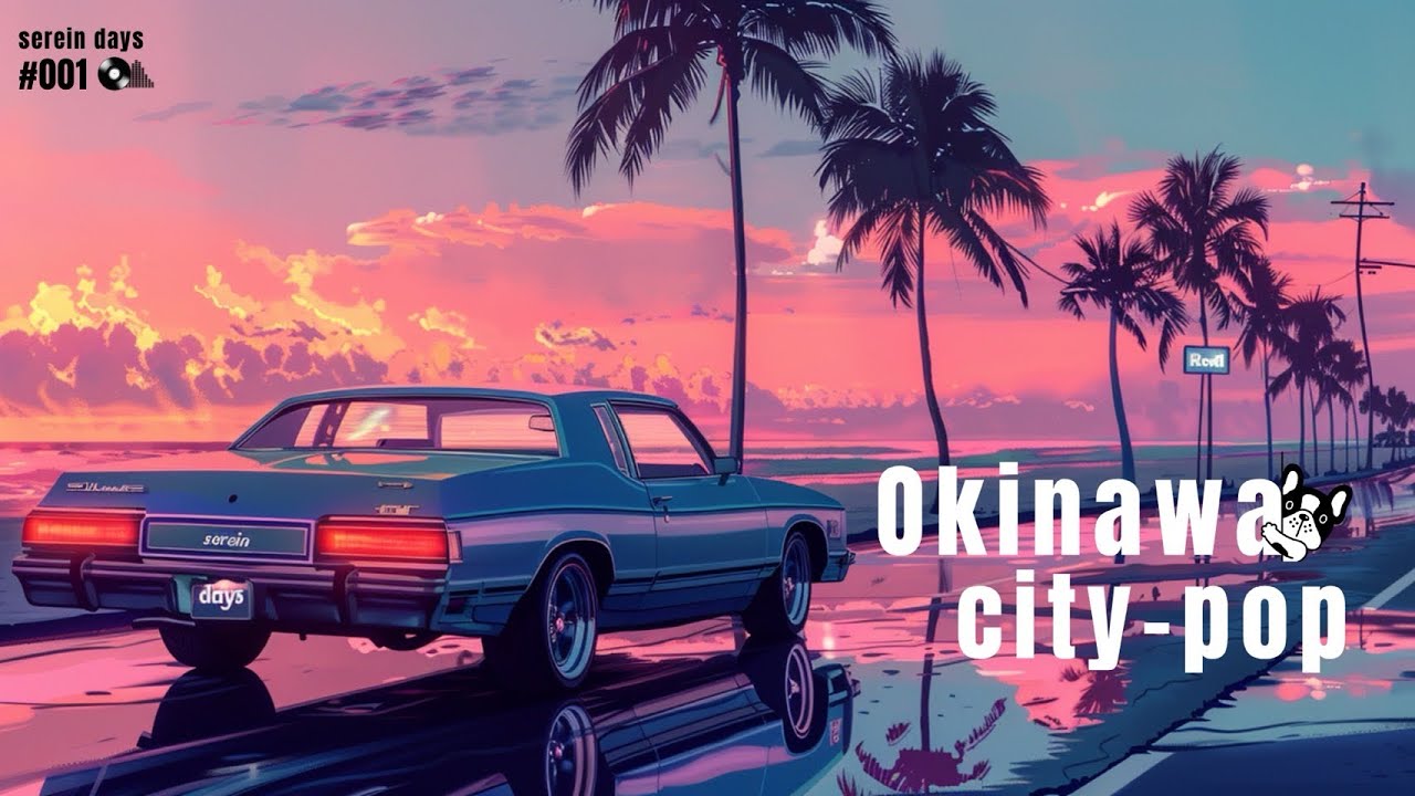 Okinawa Japanese City Pop 🌴｜Tropical Chill & Neon Sunset Vibes –serein days #001