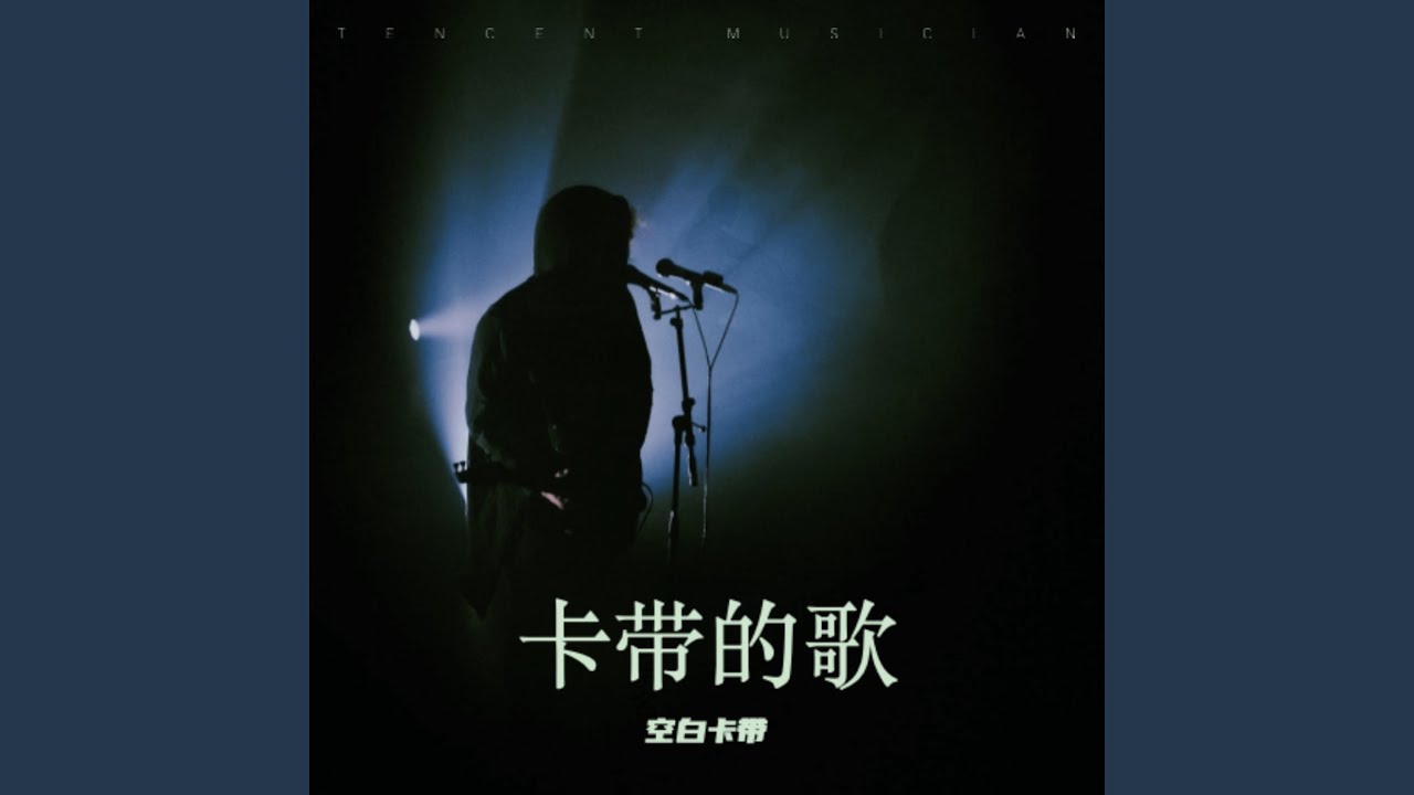 失眠（R&B版）