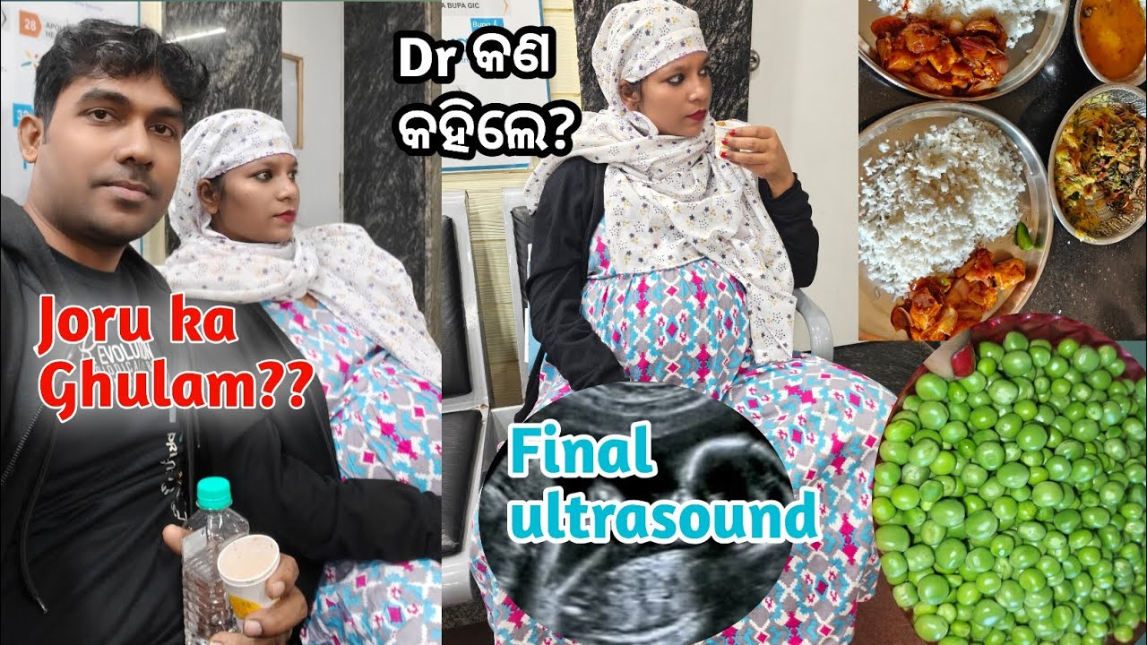 Final pregnancy scan report ରେ କଣ ଆସିଲା ⁉️ସ୍ବାମୀ ସ୍ତ୍ରୀ ମିଳିମିଶି ଘର ଚଳେଇବା ଟା କଣ ଭୂଲ୍ ?? 