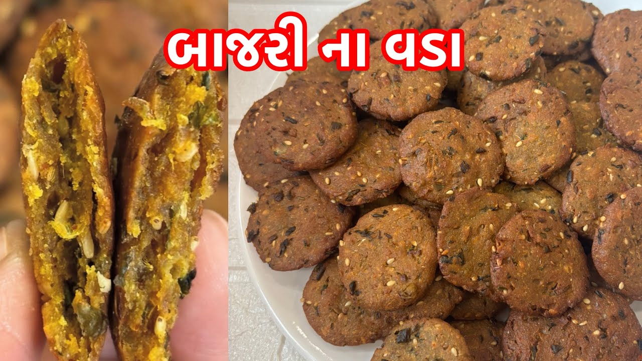 ટેસ્ટી બાજરી ના લોટ ના વડા આવી રીતે બનાવસો તો ચવ્વડ નહીં બને/ bajri na vada 