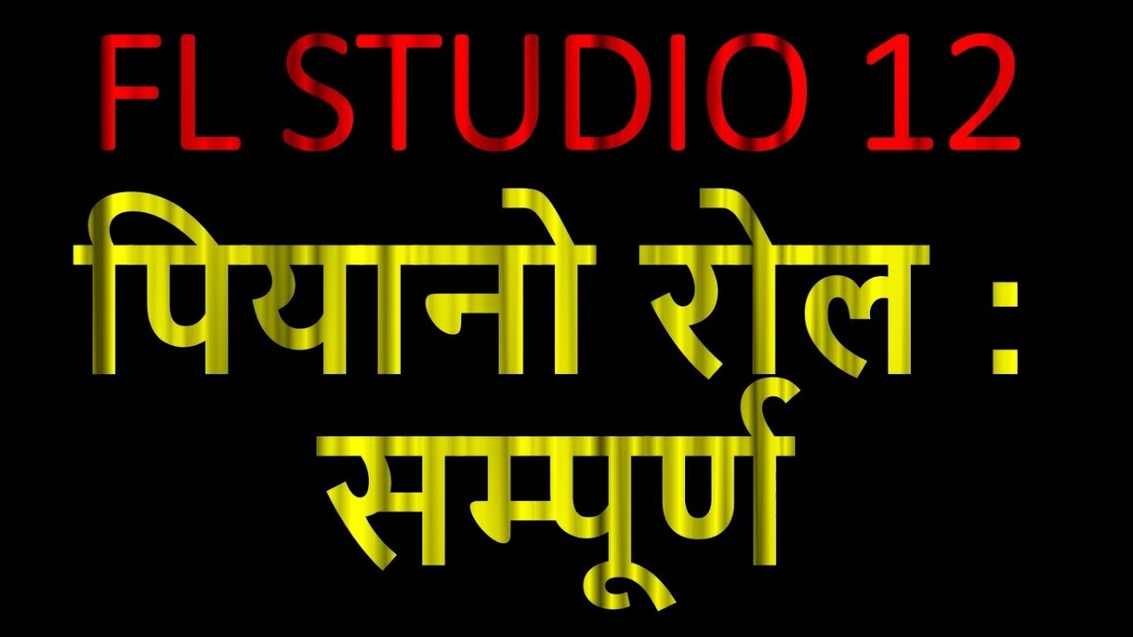 FL Studio -The Piano Roll- Essential & Complete tutorial - Hindi.flv