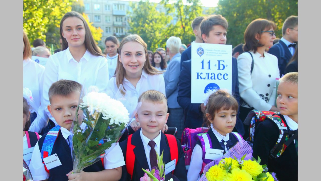2сентября2019-ГБОУ СОШ № 213