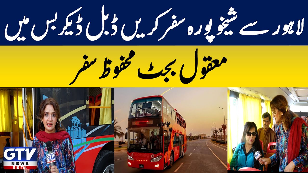 Travel from Lahore to Sheikhupura in a double decker bus Reasonable budget safe travel