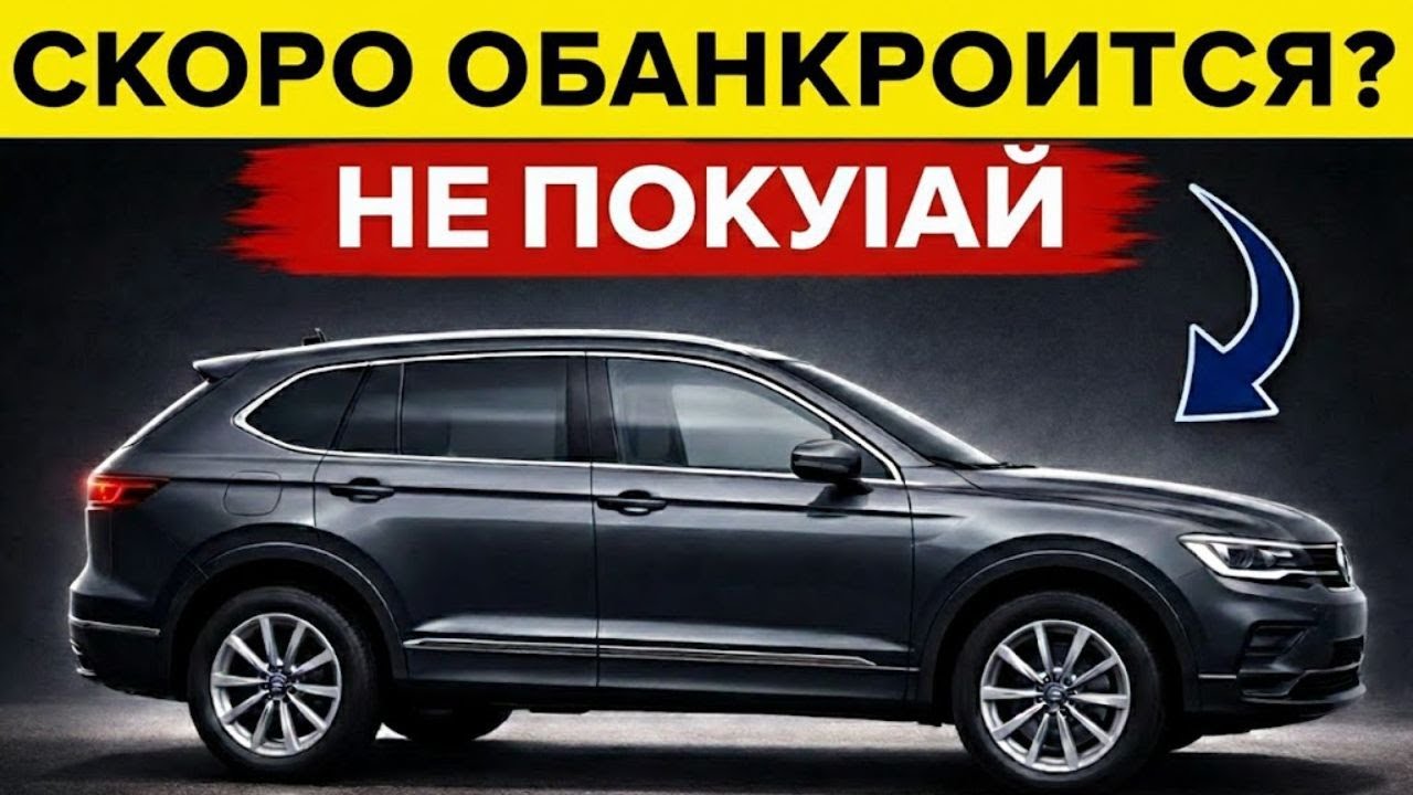 6 автобрендов, которые разваливаются (избегайте их в 2026)