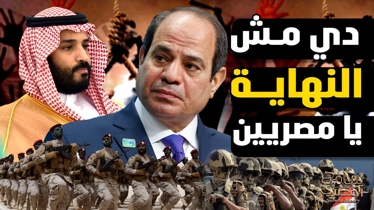 دي مش النهاية يا مصريين .. إزاي مصر ممكن تكون زي دول الخليج ؟ اسمع الدكتور رضا عبدالسلام