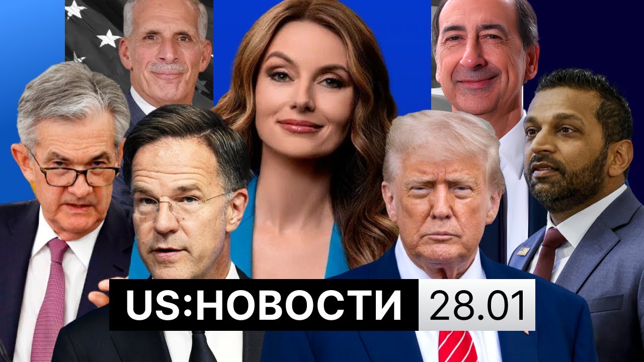 Обвал доллара. ФБР расследует переписки в Signal. Корабли США у берегов Ирана