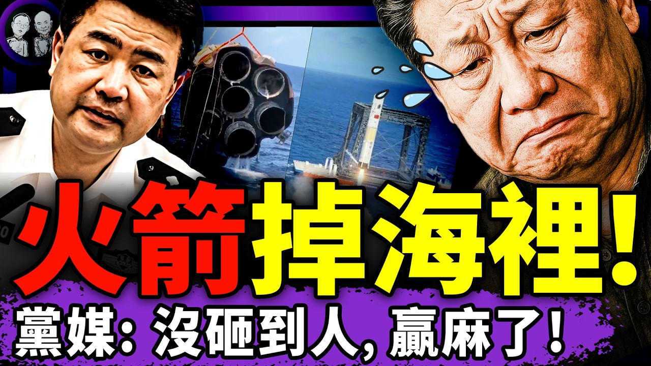 習近平東門被繳械？赤馬一哥竟是王小洪！美國中情局招共軍投誠；中共火箭“濺落回收”笑翻天，于朦朧澳洲路人粉故事來了（老北京茶館/第1556集/2026/02/13）