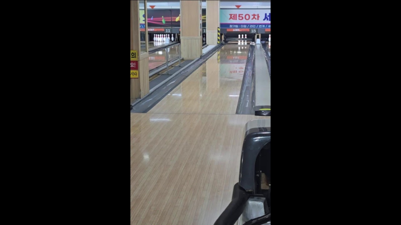 🎳볼링🎳볼린이 일자별(반복재생)