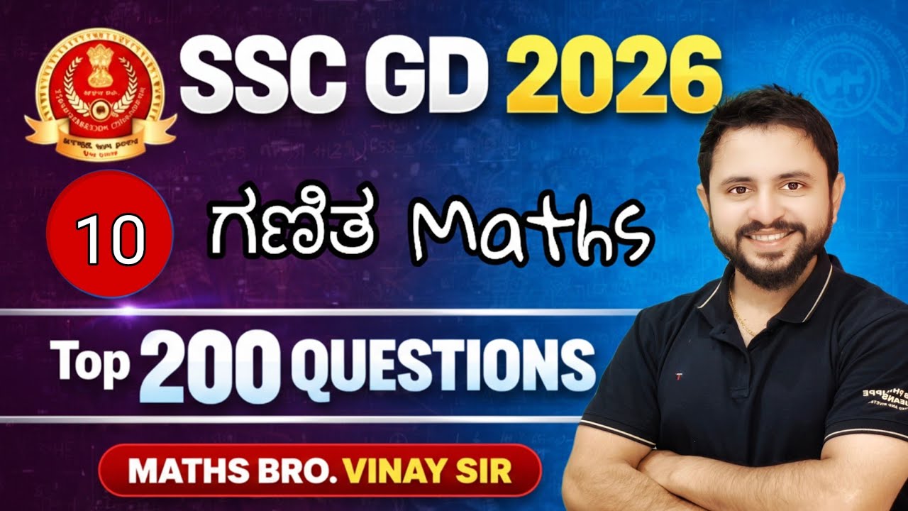SSC GD 2026 Top 200 Maths Question PYQ ಮೆಂಟಲ್ ಎಬಿಲಿಟಿ ಪ್ರಶ್ನೆಗಳು Maths Bro kannada, Part 10