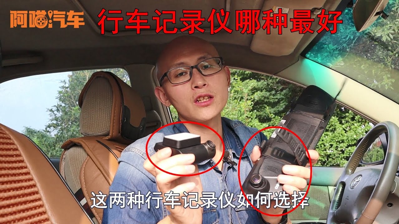 行車記錄儀買哪種最好？老司機實驗給妳看，這種很雞肋最好別買
