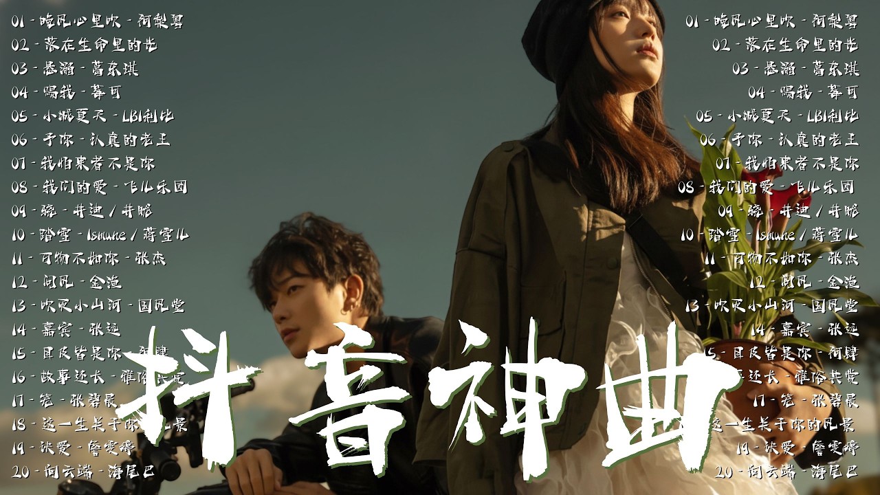 【2026 三月新歌精選】💖年輕人最愛華語情歌排行榜｜全網破億神曲合集 🎧 任然 - 無人之島・LBI利比 - 跳樓機・En - 我走後・張葉帆 - 還是分開