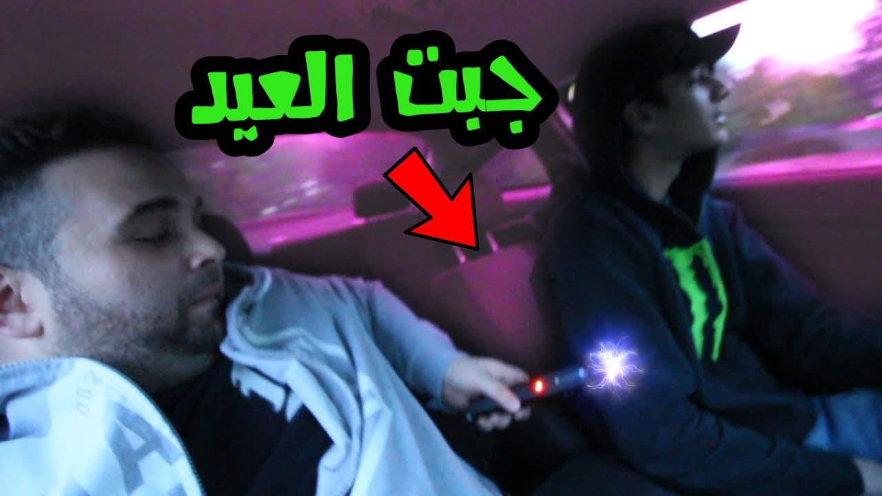 مقلب الصاعق الكهربائي ينتهي بخطأ