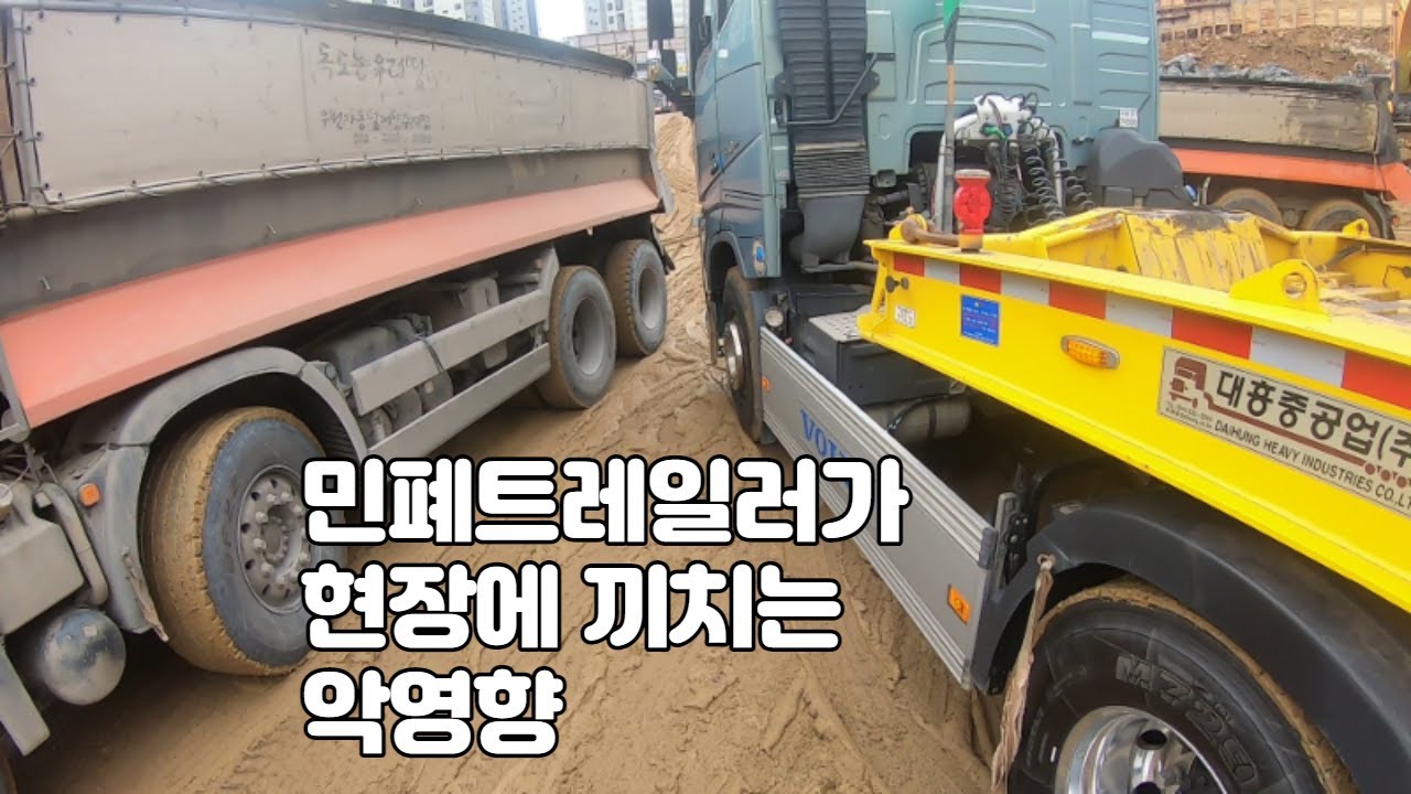 민폐왕 트레일러
