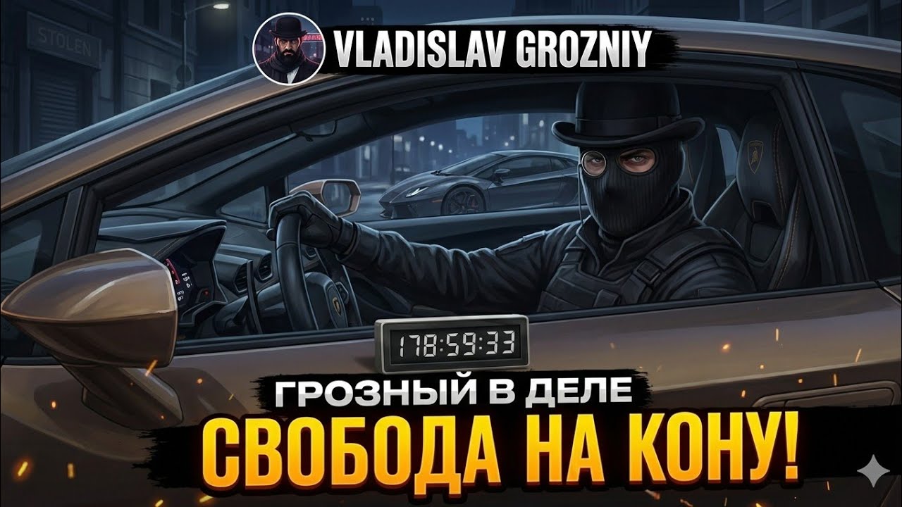 ПОСЛЕДНИЙ ДОЛГ И ГОНКА НА ВЫЖИВАНИЕ! ГРОЗНЫЙ В ДЕЛЕ на Majestic RP