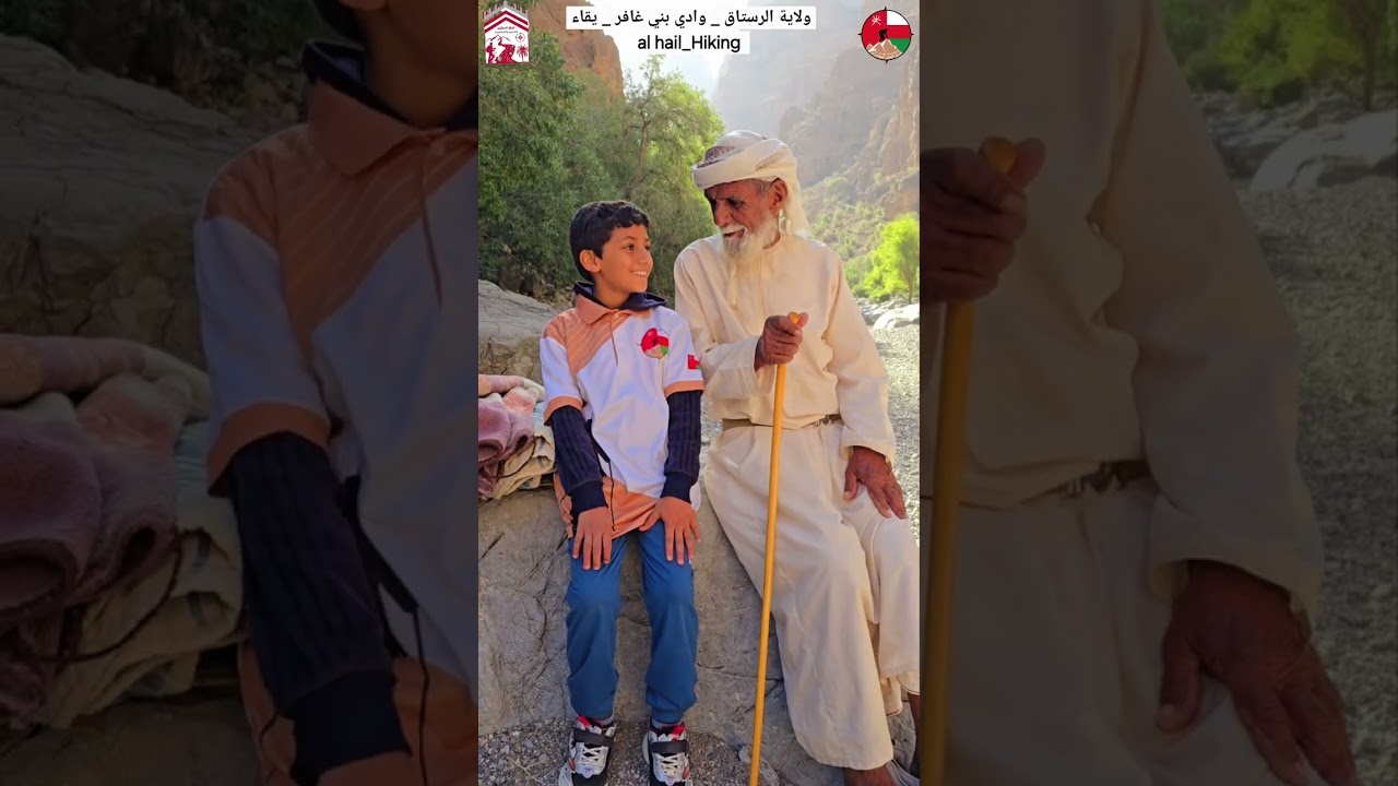 وادي بني غافر _ يقاء