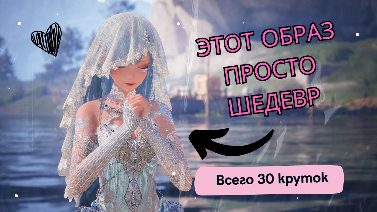 Daughter of the Lake: мои крутки и впечатления