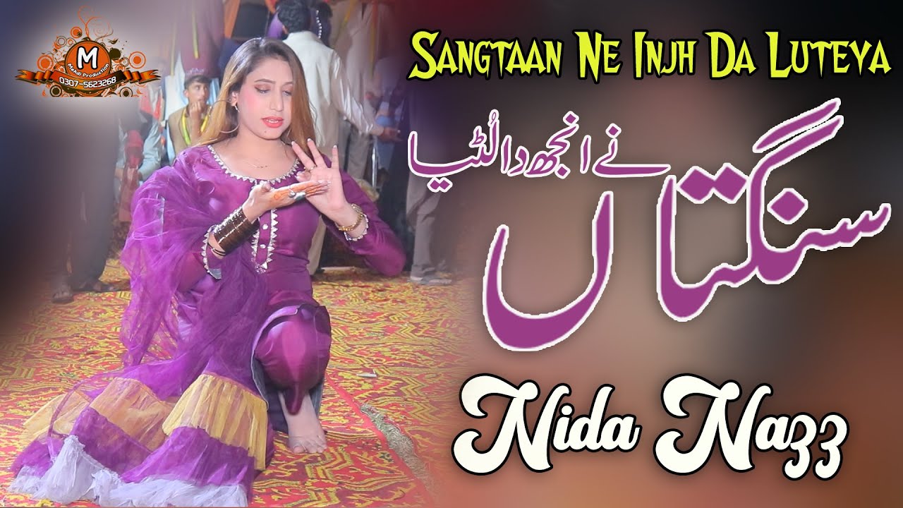 Sangtaan Ni Injh Da Luteya Nida Nazz Latest Dance Performance Jhamara Program 2024