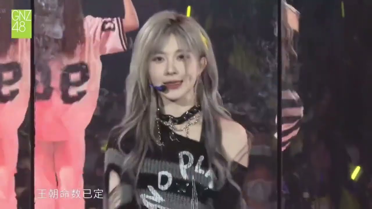 GNZ48 Zheng Danni Lu Jing Wang Yuchen Wang Jun - 等价交换 (Equivalent Exchange) Live Stage Performance