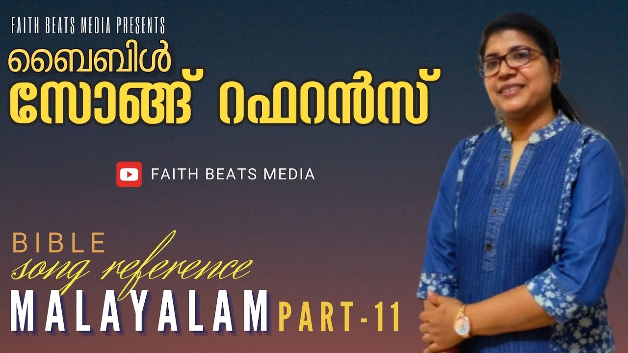 Bible Song Reference | Malayalam Part 11 | Christian Special Program | Mini Joji |