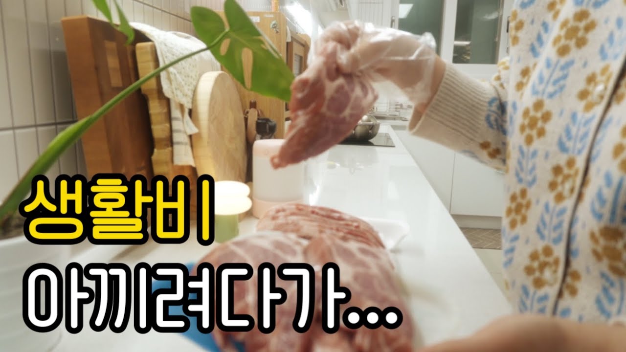 학원 한 달 쉬었더니 멘붕왔어요😅 | 감성 주부 브이로그 |