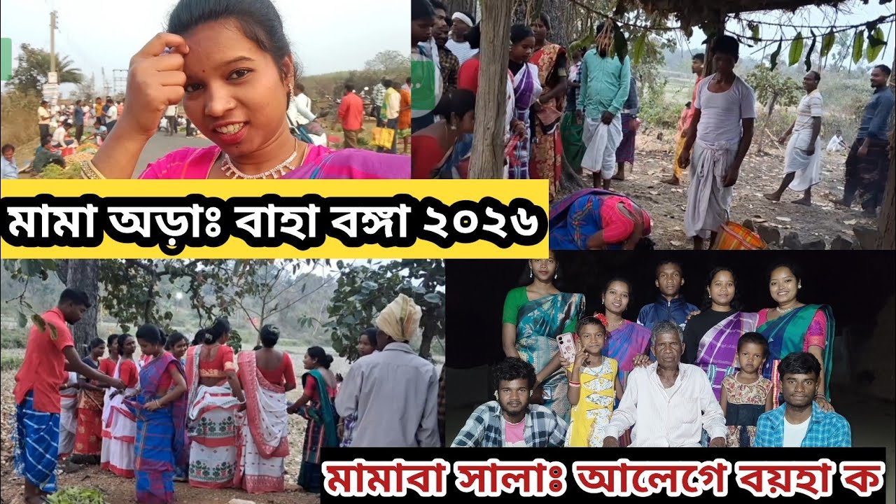 Mama Orag Baha🌿🥀Dome Bonga Ko Hijug Aa😱☺️@dagartudurahaaarang#newsantalivideo#bahasong 