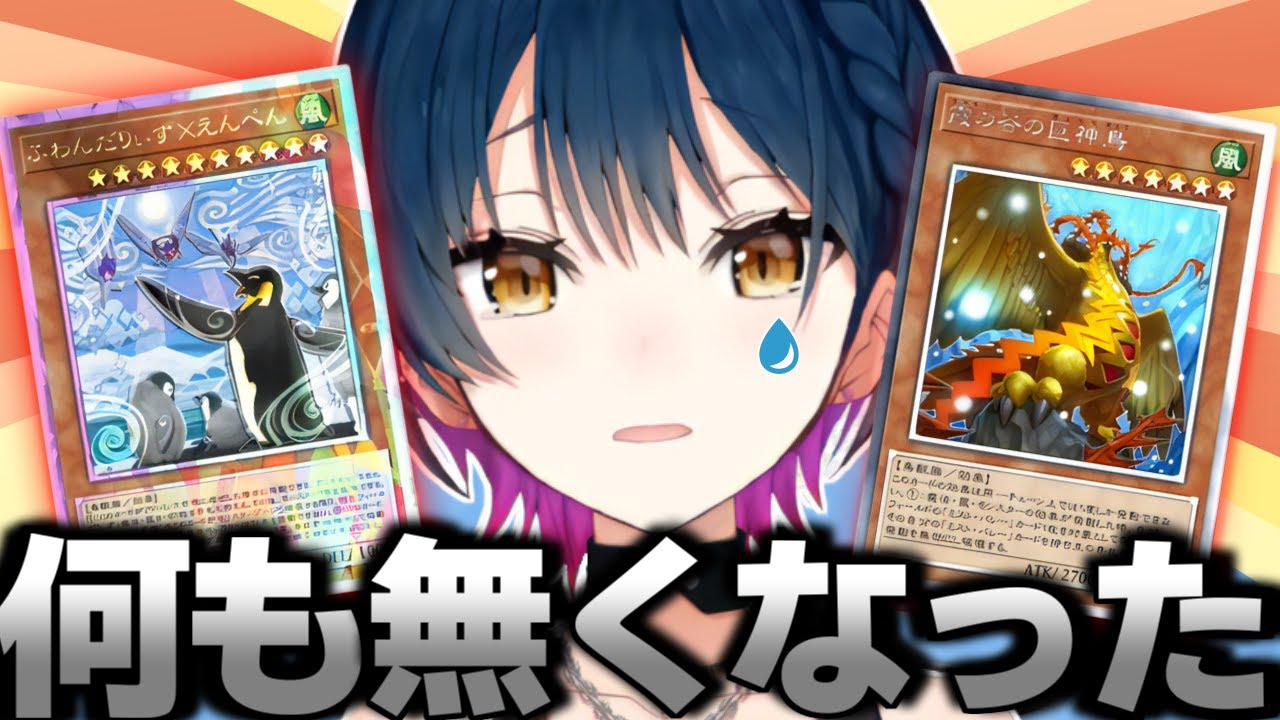 ふわんだりぃずの洗礼を受ける山神カルタ【にじさんじ/遊戯王/切り抜き】