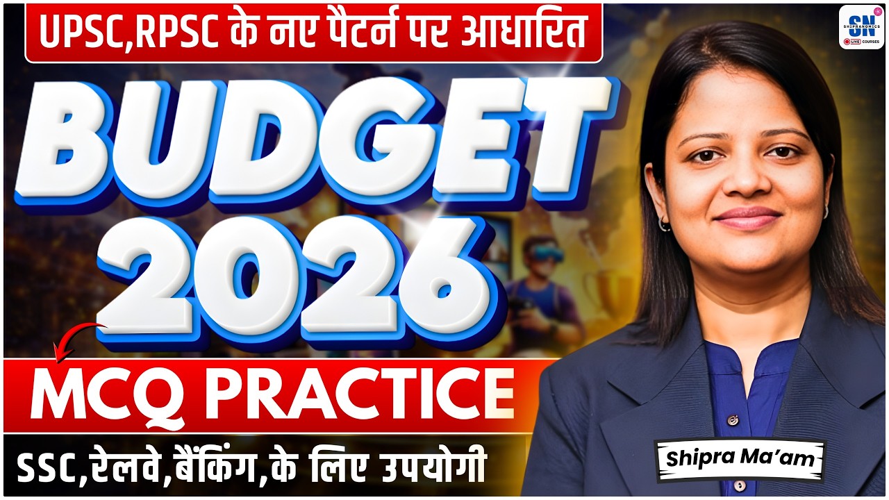 Union Budget 2026 | Key Highlights + MCQs | Complete Revision
