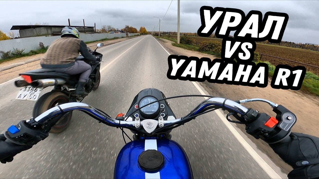 Разгон 0-100 на Урале с инжектором и пятиступкой!