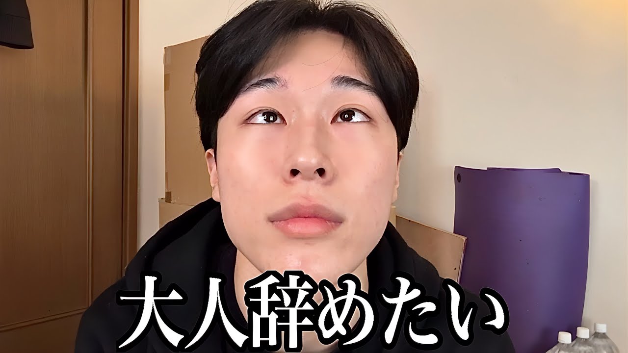 子供に戻りたくないか❓💦