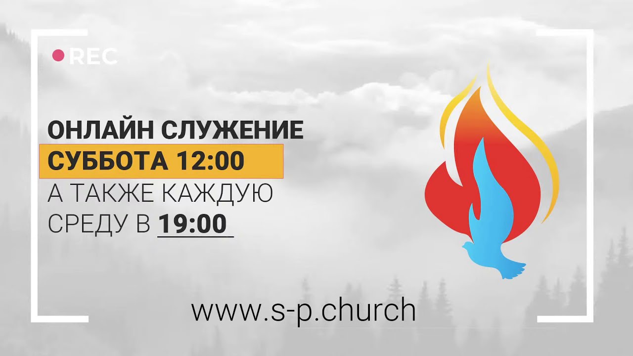 13.03.21 - Служение онлайн, спикер Лика Роман, 