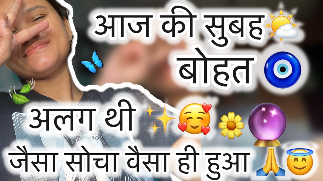 ॥ आज की सुबह बोहत अलग थी॥ 🌤️🧿 @Trupti1607 