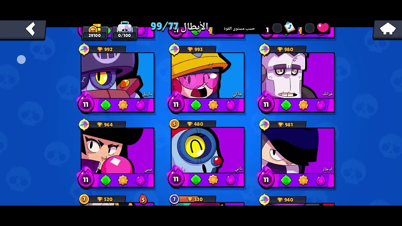 لعبت مع ابن خالتي BRAWL STARS 
