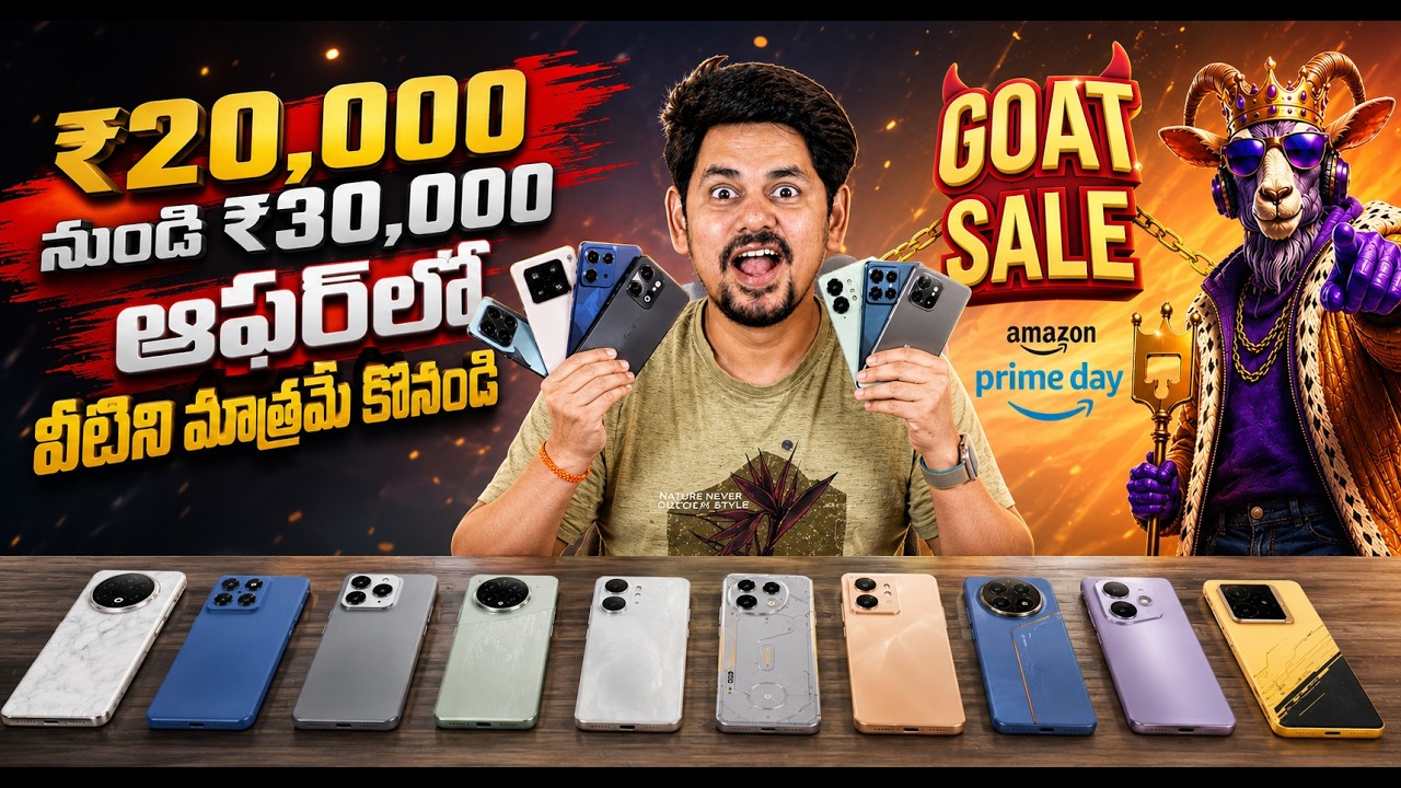 ₹20,000 నుండి ₹30,000 Budget లో 2026 Best Smartphones 🔥 వీటిని మాత్రమే కొనండి! Flipkart & Amazon 