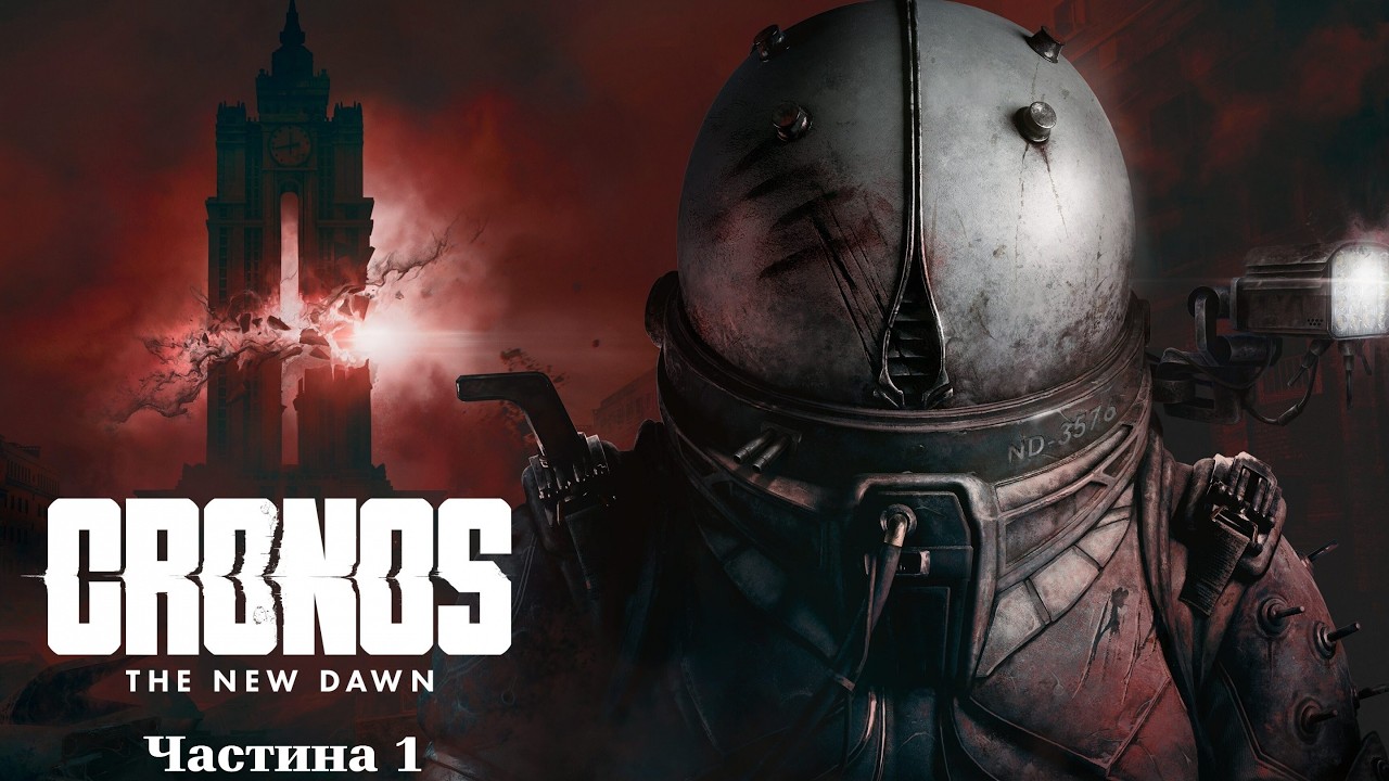 Resident + Dead Space - Проходження ► Cronos: The New Dawn