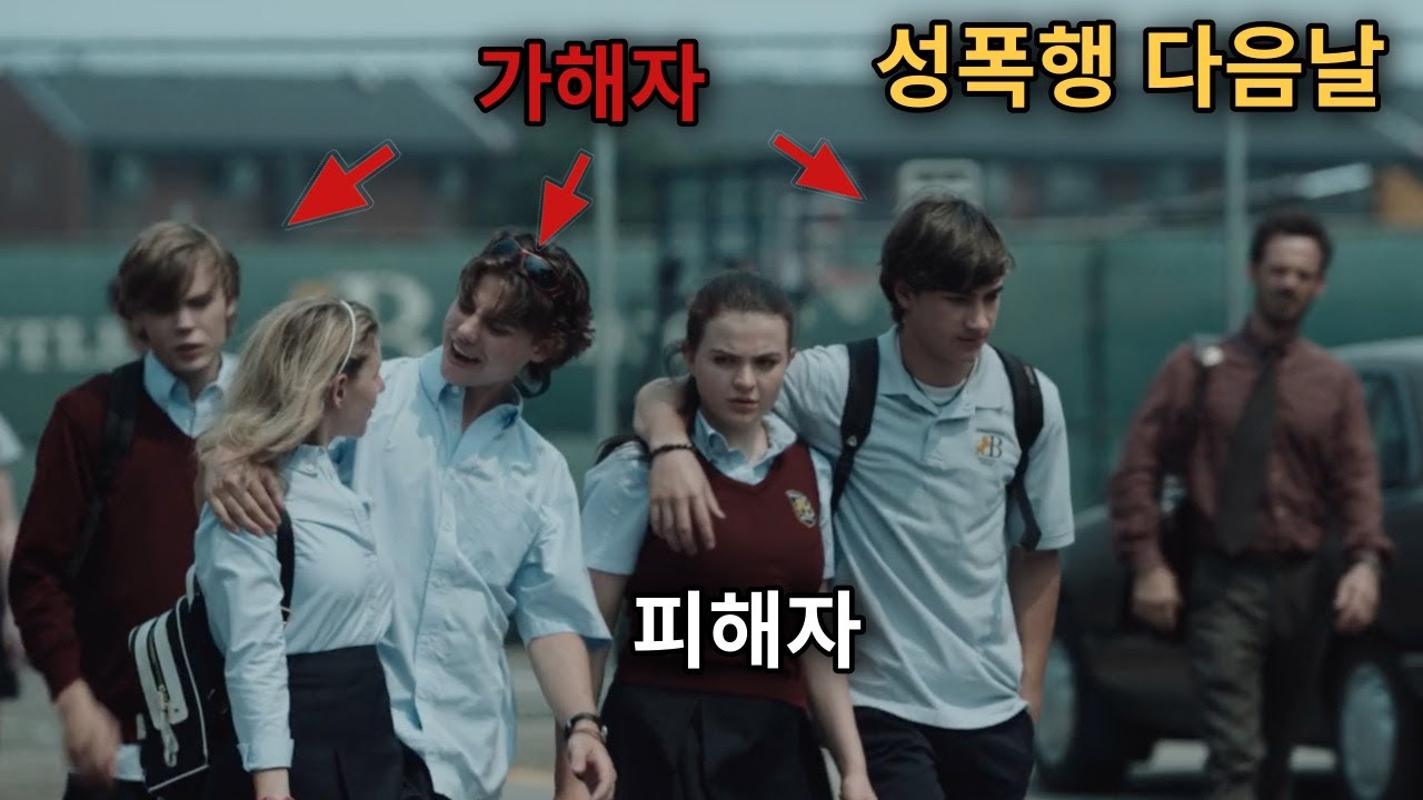 숨기고 살던 피해자의 16년 만의 복수 (결말포함)