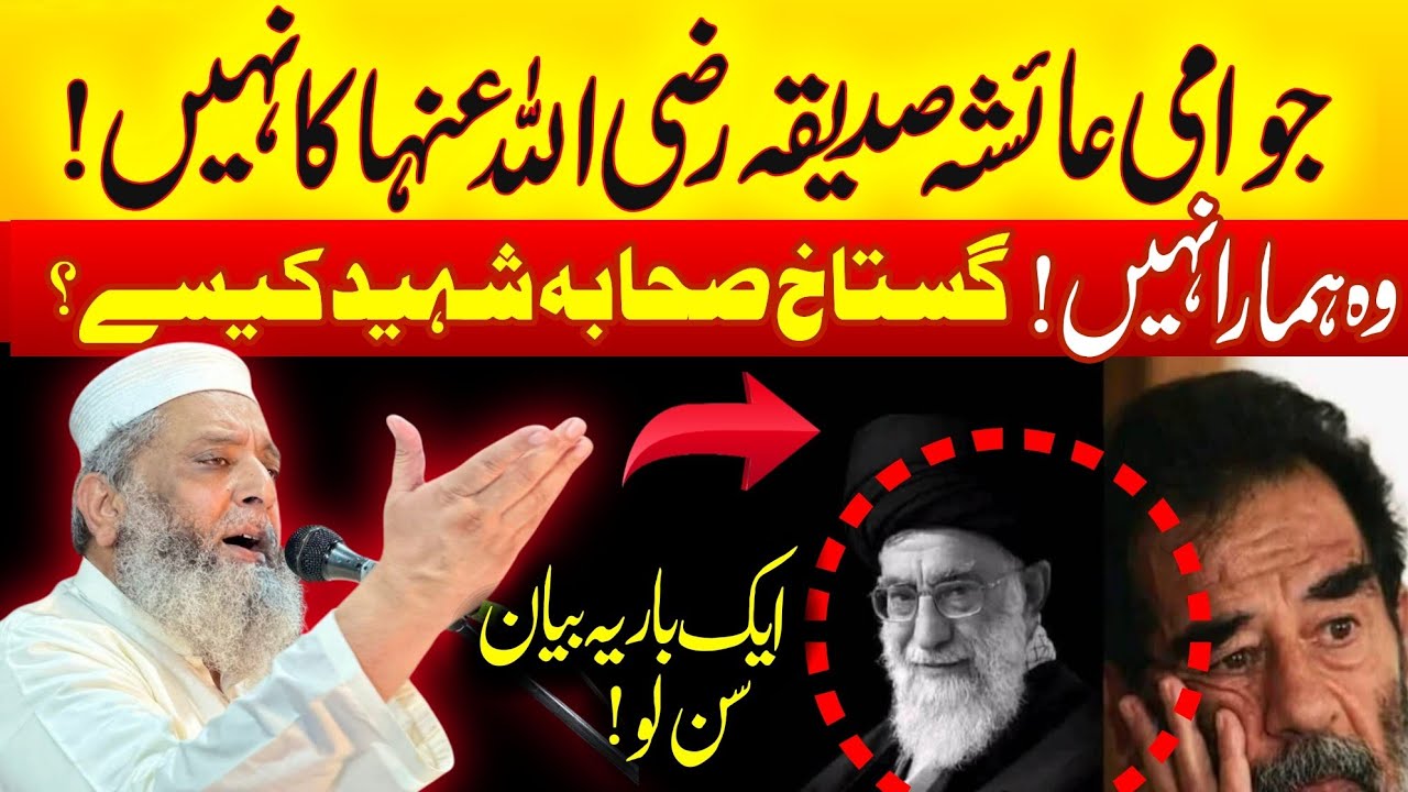 ایران جنگ آیت اللہ علی خامنہ ای شہید کیسے ؟|| Syed Sibtain Shah Naqvi || Alrahman digital 