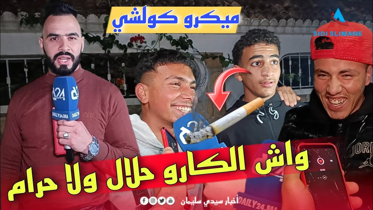 ميكرو كولشي 