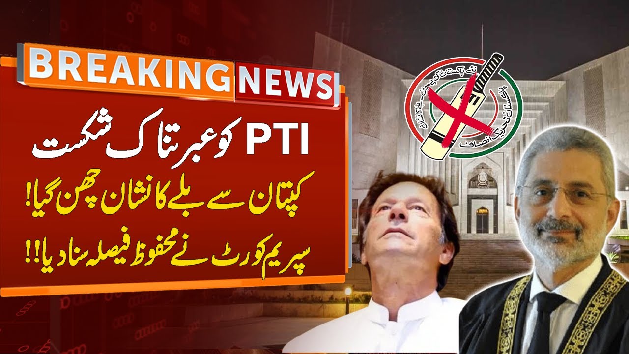 PTI's BAT Symbol Case Verdict | Pti Lawyers Angry On SC Dicision | Breaking News | GNN