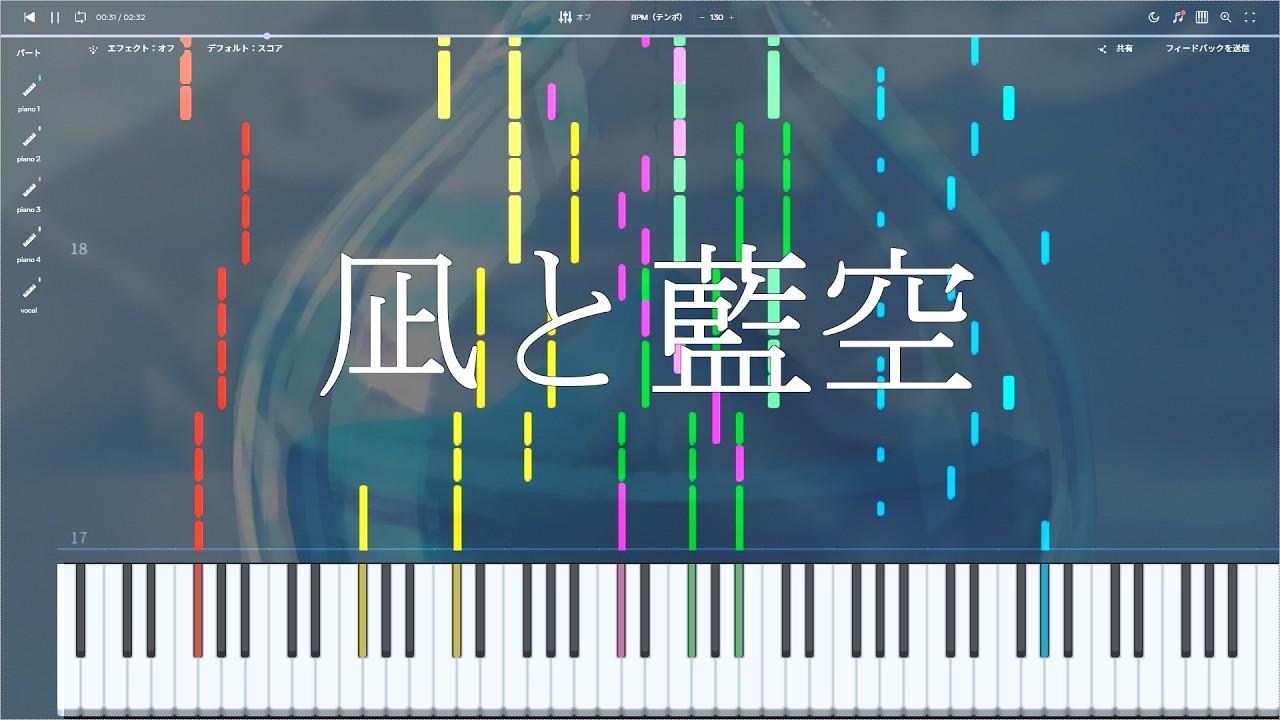 【ピアノ楽譜】凪と藍空 / MIMI